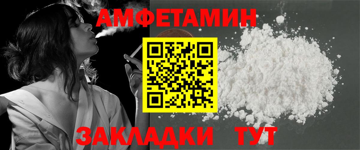 АМФЕТАМИН VHQ  АМФЕТАМИН  Ногинск  Вход с VPN 