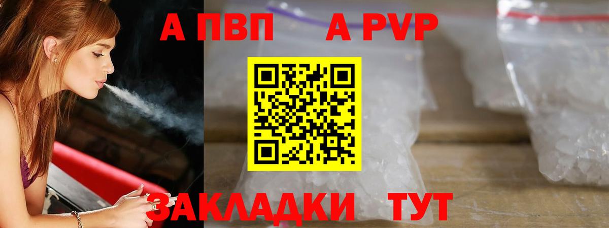 Ногинск  A PVP крисы CK  Alpha-PVP Crystall  Вход с VPN  Alpha PVP мука 
