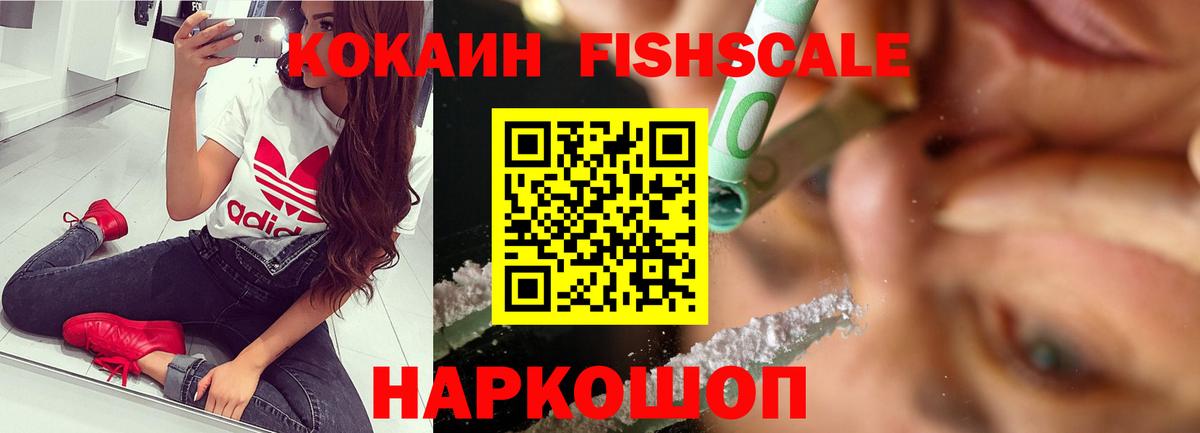 Ногинск  COCAIN Перу  КОКАИН  COCAIN Эквадор  Вход с VPN 