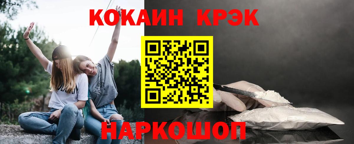 Cocaine Боливия Ногинск