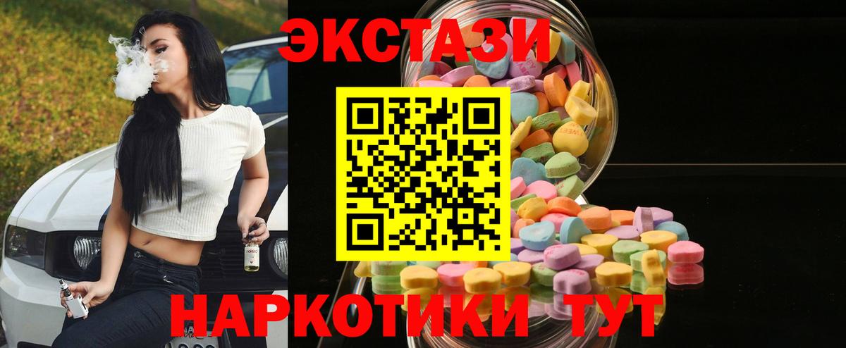 ЭКСТАЗИ 99%  где можно купить наркотик  Ногинск  Вход с VPN  Ecstasy 280 MDMA 
