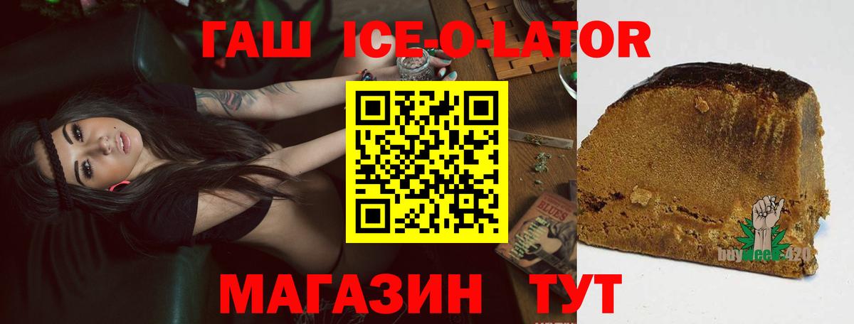 ГАШИШ убойный  Вход с VPN  Ногинск  ГАШ  ГАШИШ Premium 