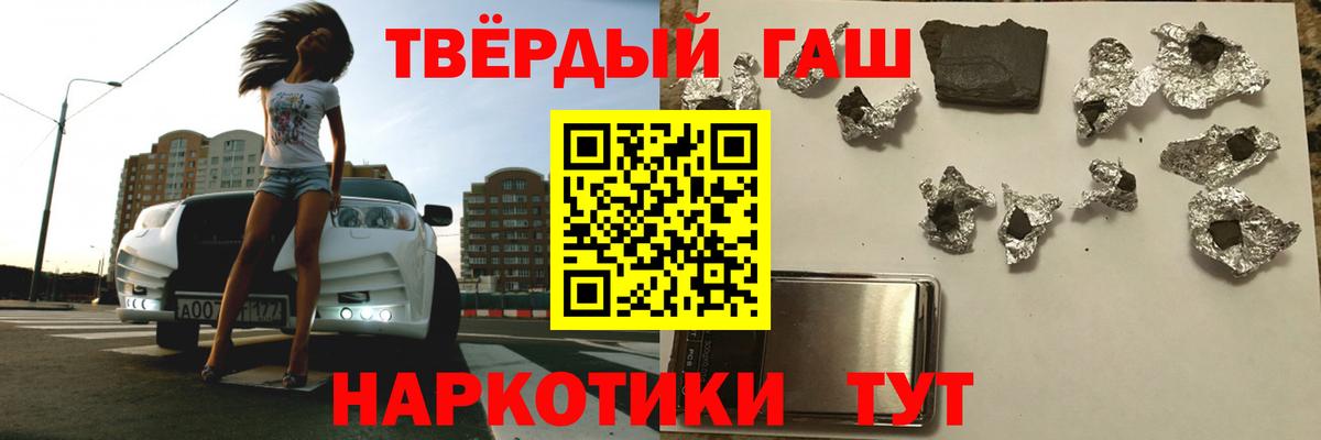 Гашиш 40% ТГК Ногинск