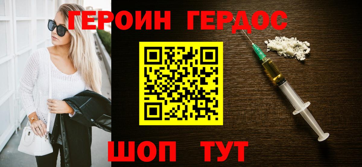 Ногинск  ГЕРОИН VHQ  Вход с VPN 