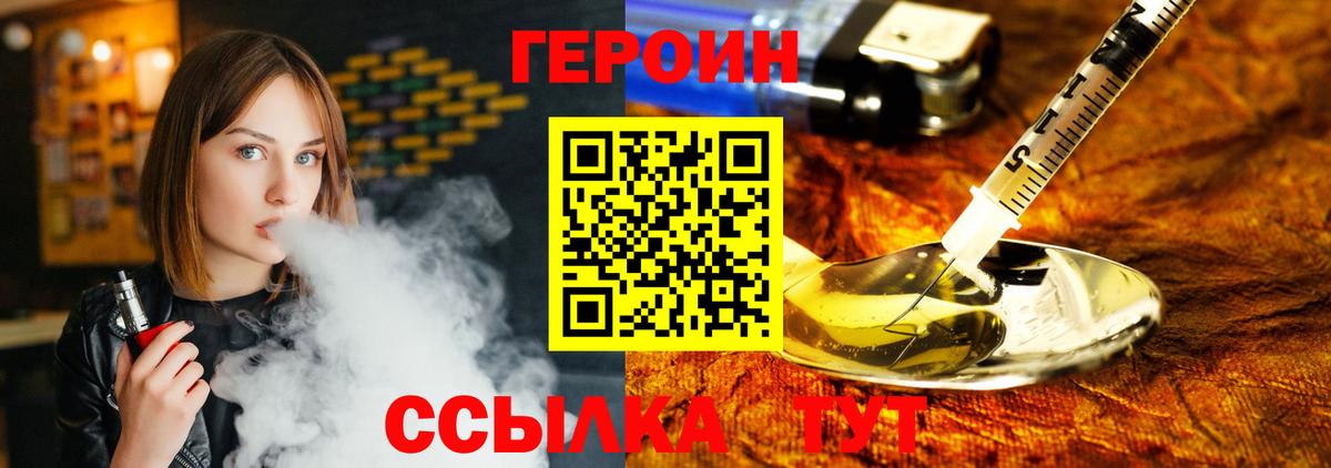 ГЕРОИН VHQ Ногинск