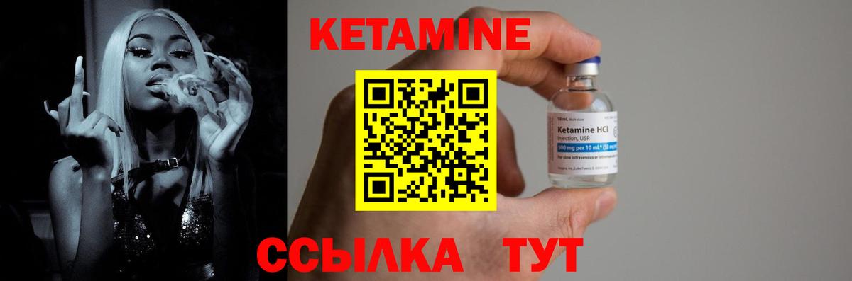 Ногинск  Кетамин VHQ  Вход с VPN 