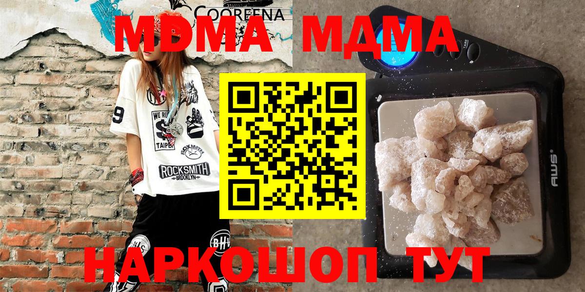МДМА crystal Ногинск