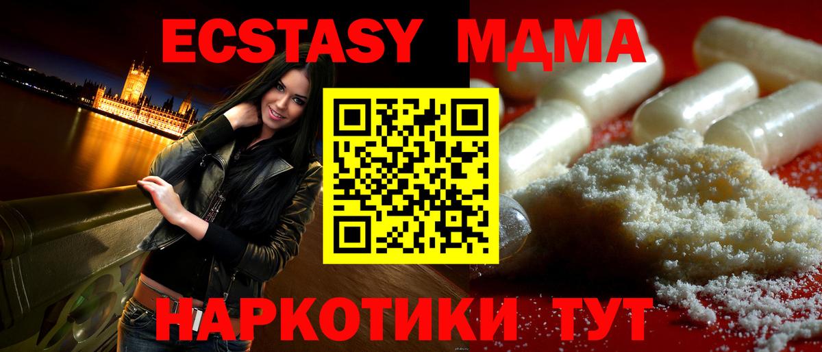 МДМА кристаллы  Вход с VPN  MDMA  MDMA VHQ  Ногинск 