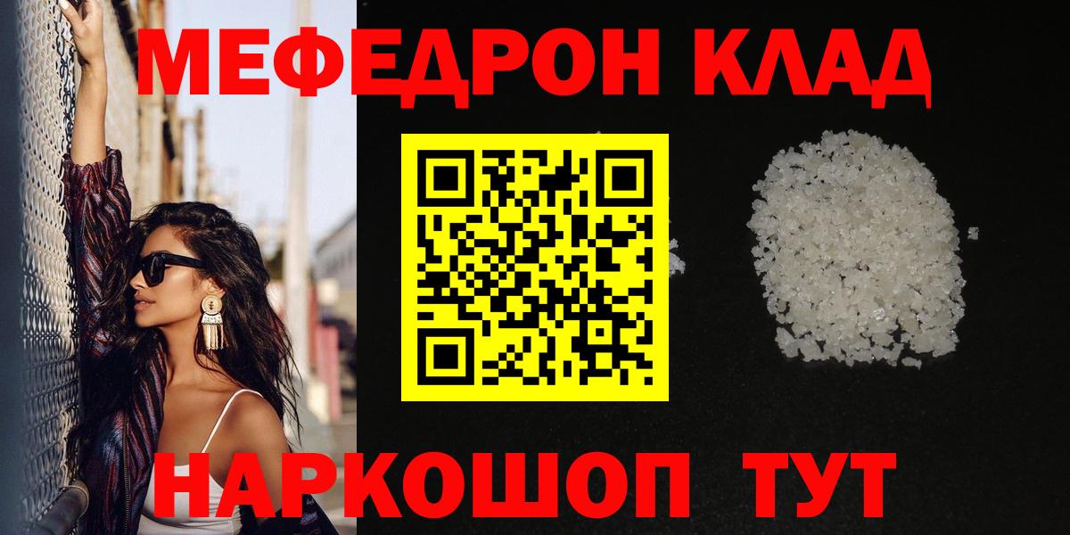 Ногинск  Мефедрон mephedrone  МЯУ-МЯУ  дарнет шоп  Меф мука  Вход с VPN  МЕФ 