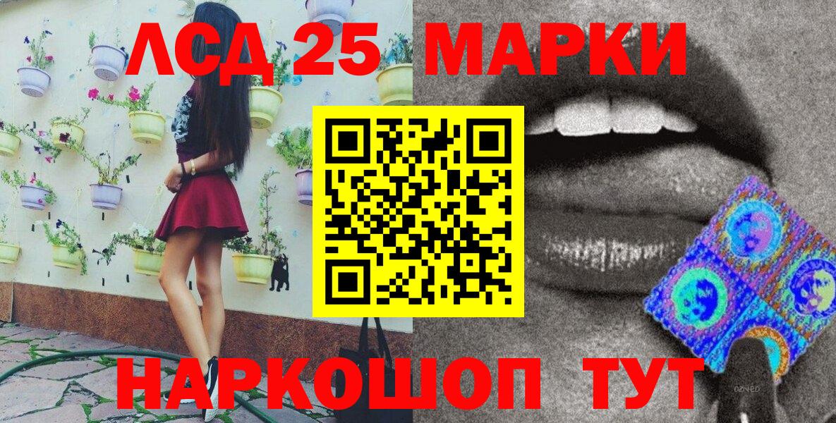 Марки NBOMe  Вход с VPN  Ногинск  магазин продажи   Наркотические марки 1,5мг 