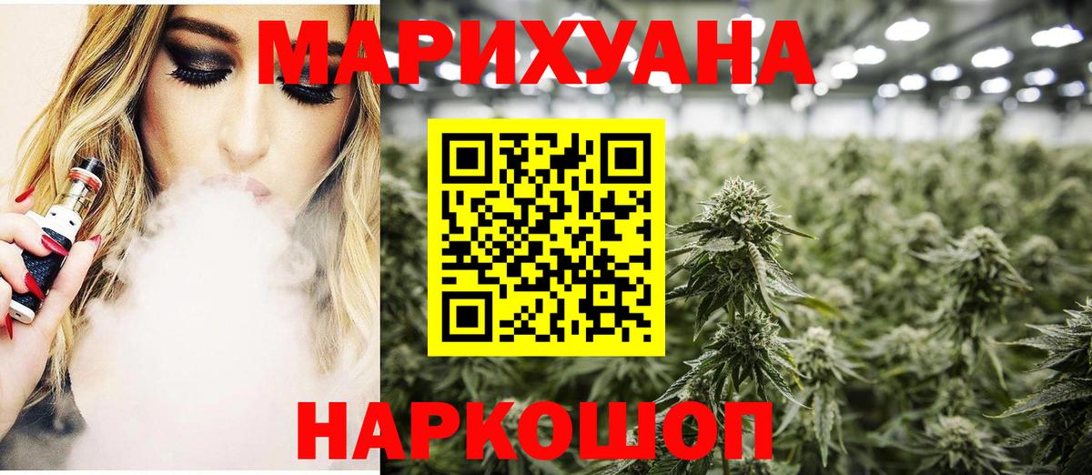 Марихуана SATIVA & INDICA Ногинск